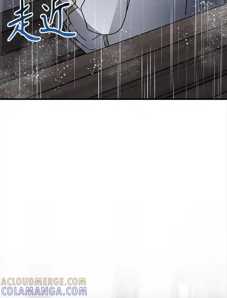 《魔王去上学》74.艾伦的自责 第81页