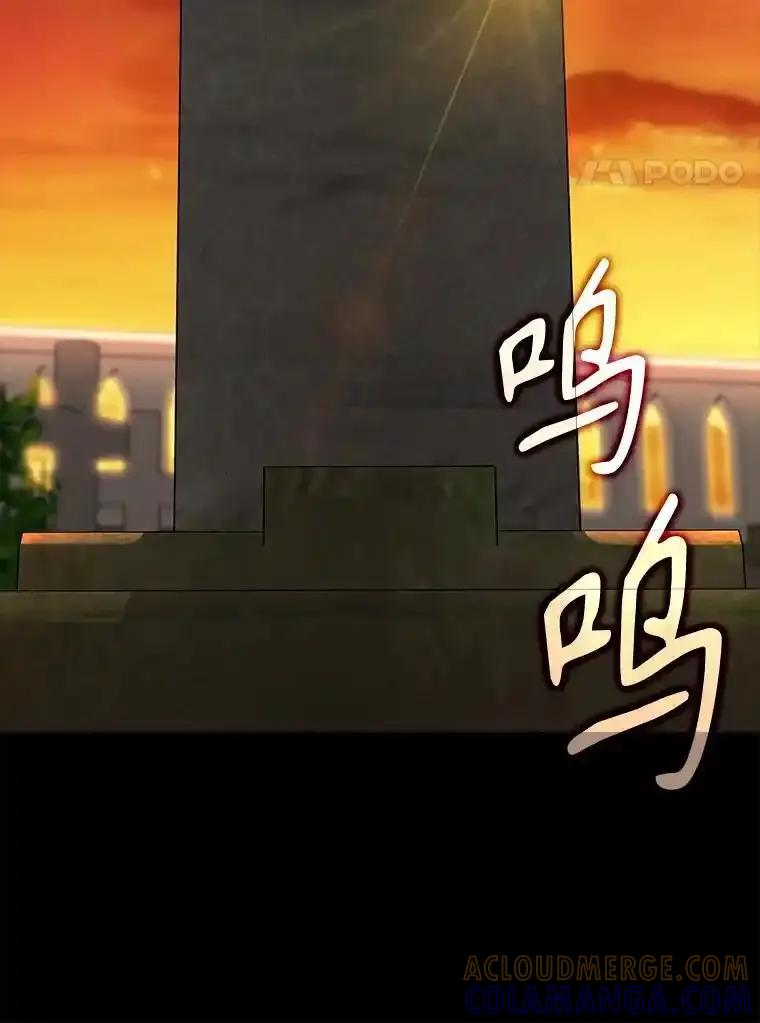《魔王去上学》74.艾伦的自责 第57页
