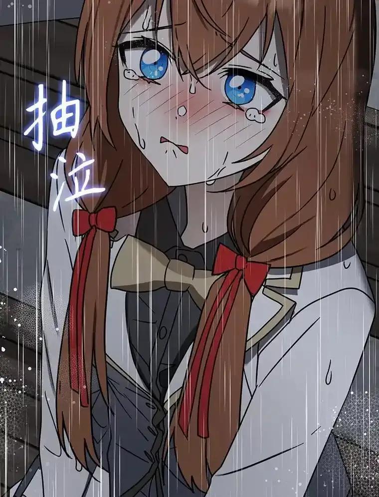 《魔王去上学》74.艾伦的自责 第84页
