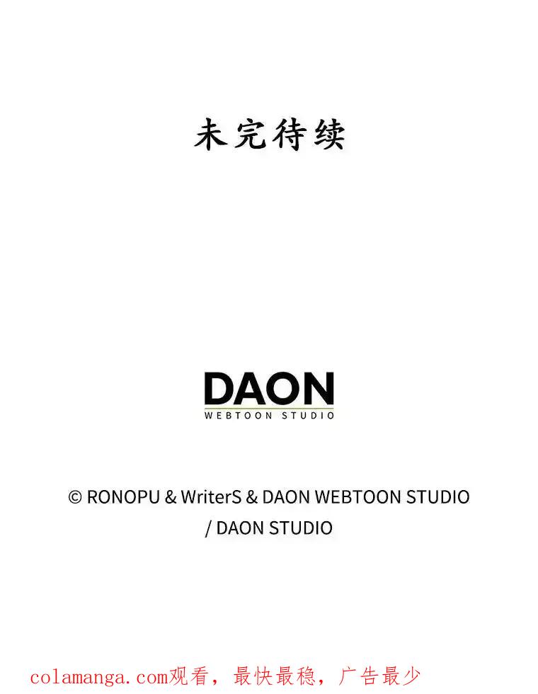 《魔王去上学》74.艾伦的自责 第148页