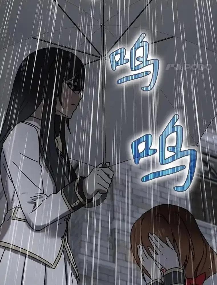 《魔王去上学》74.艾伦的自责 第86页