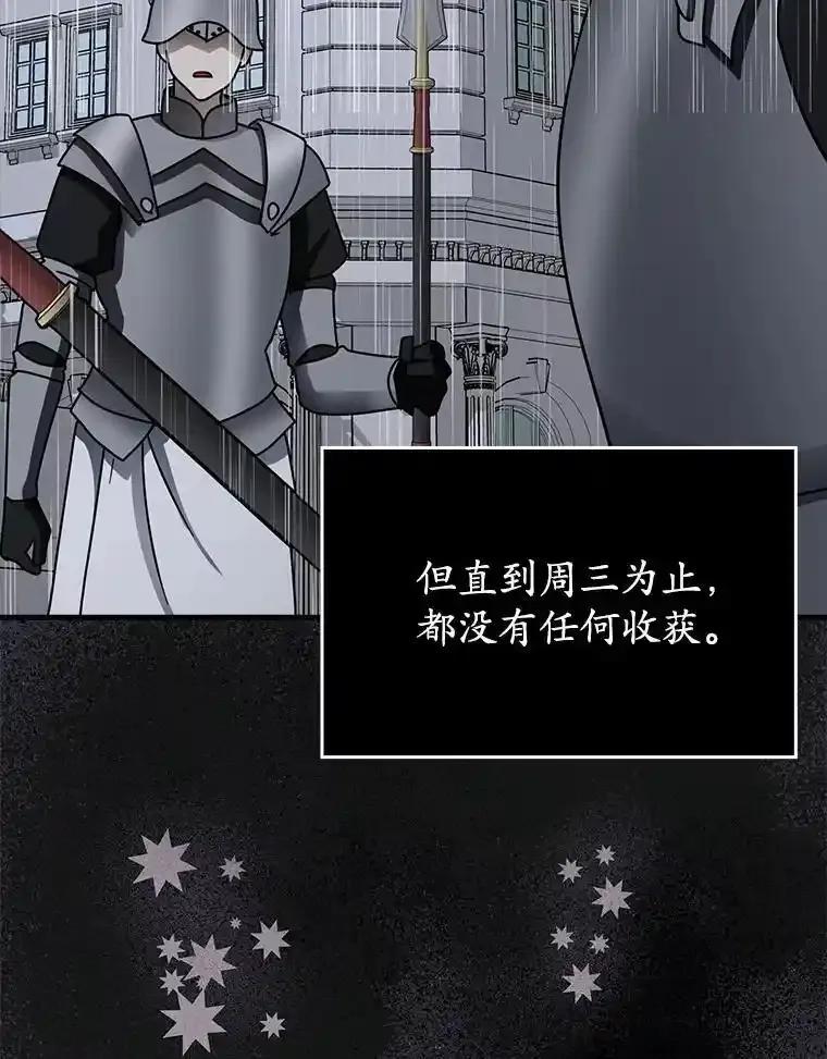 《魔王去上学》74.艾伦的自责 第6页