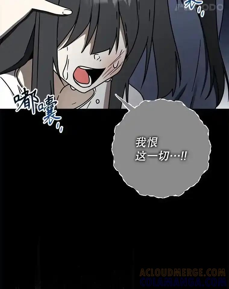 《魔王去上学》74.艾伦的自责 第41页