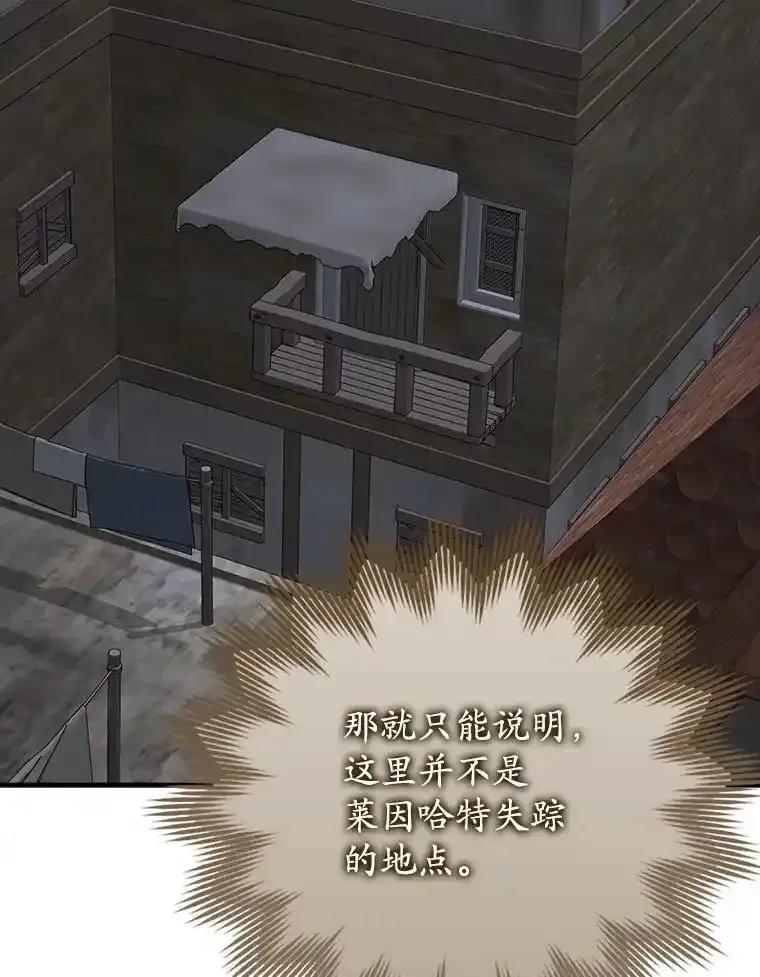 《魔王去上学》74.艾伦的自责 第135页