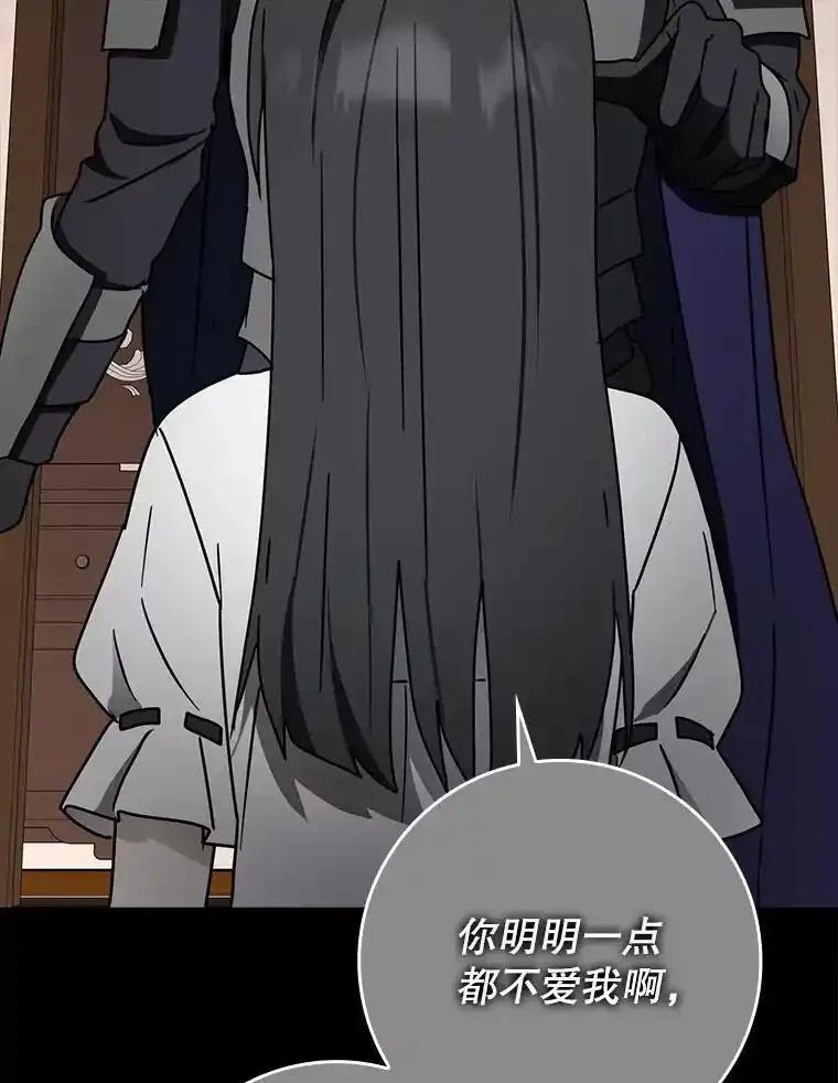 《魔王去上学》74.艾伦的自责 第18页