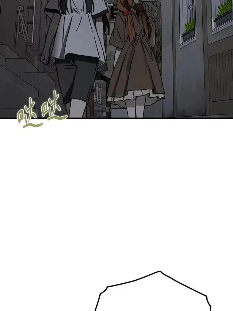 《魔王去上学》74.艾伦的自责 第114页