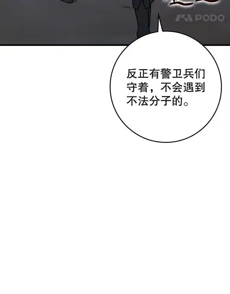 《魔王去上学》74.艾伦的自责 第127页