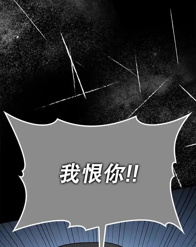 《魔王去上学》74.艾伦的自责 第32页