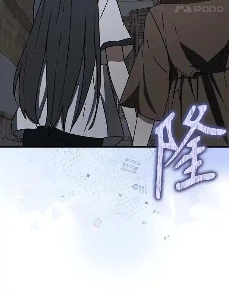 《魔王去上学》74.艾伦的自责 第147页
