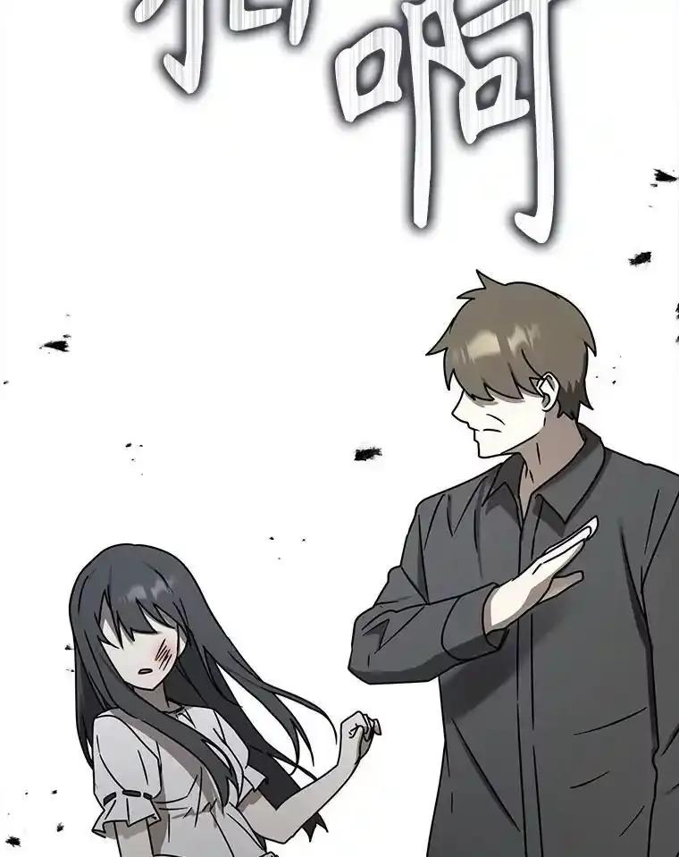 《魔王去上学》74.艾伦的自责 第35页