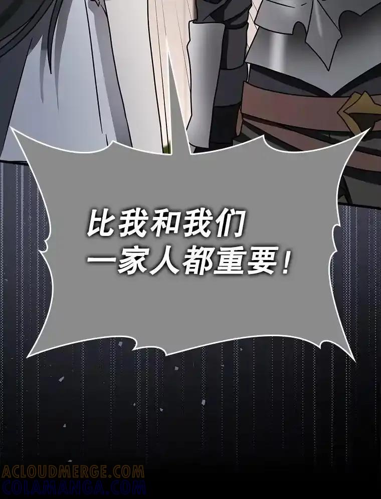 《魔王去上学》74.艾伦的自责 第29页
