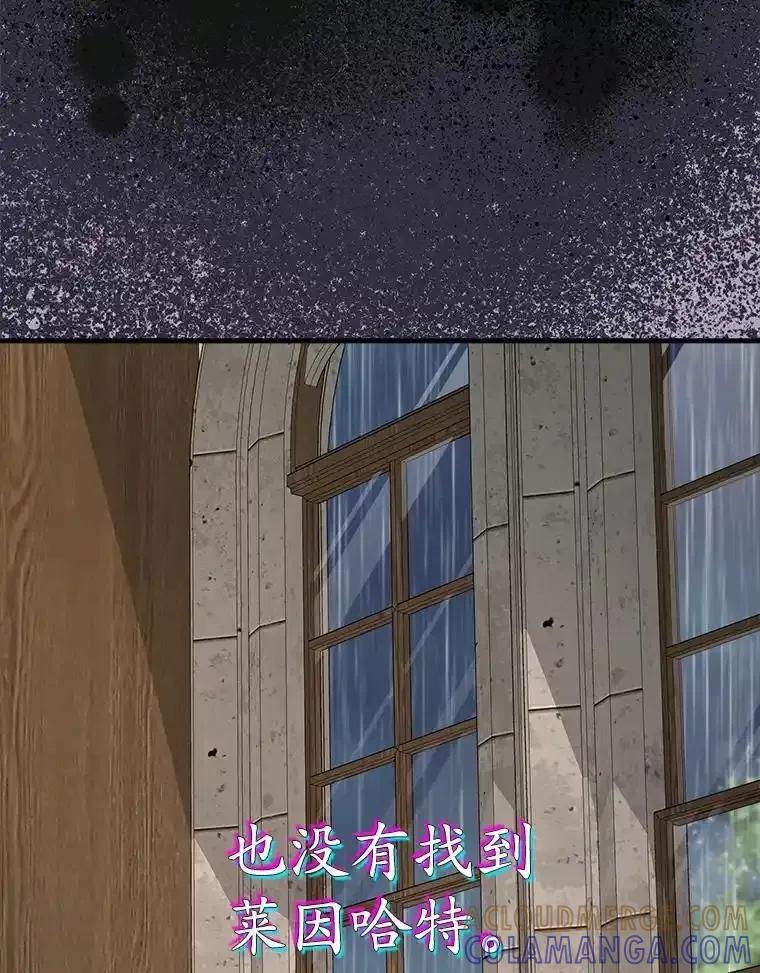《魔王去上学》74.艾伦的自责 第9页