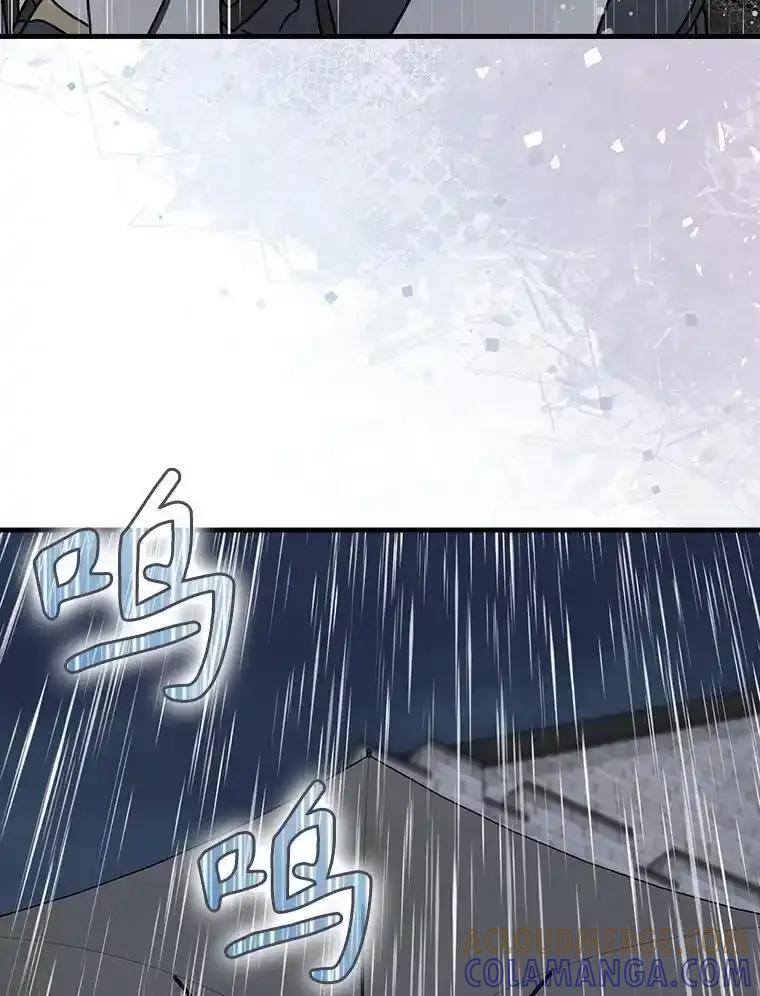 《魔王去上学》74.艾伦的自责 第85页