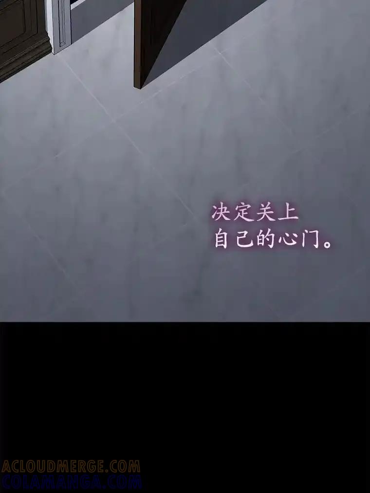 《魔王去上学》74.艾伦的自责 第61页