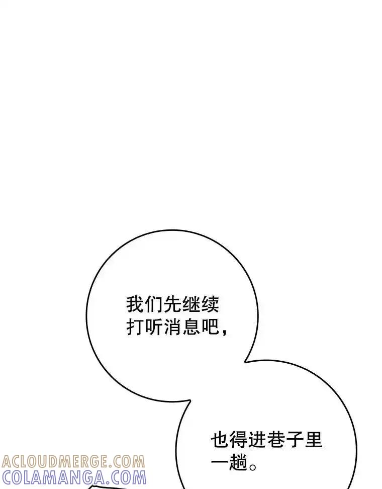 《魔王去上学》74.艾伦的自责 第125页