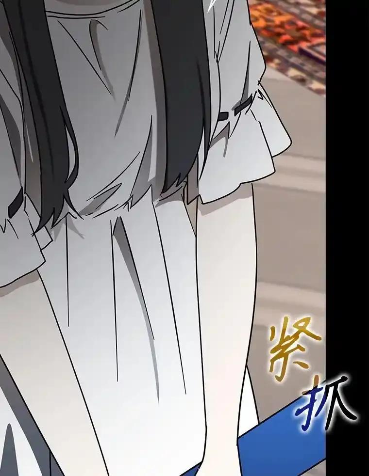 《魔王去上学》74.艾伦的自责 第23页