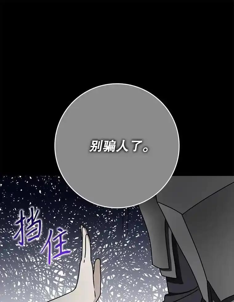 《魔王去上学》74.艾伦的自责 第15页