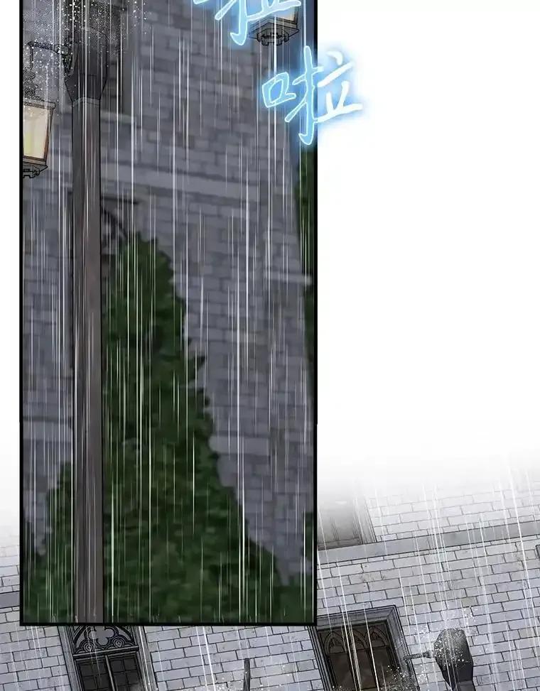 《魔王去上学》74.艾伦的自责 第12页