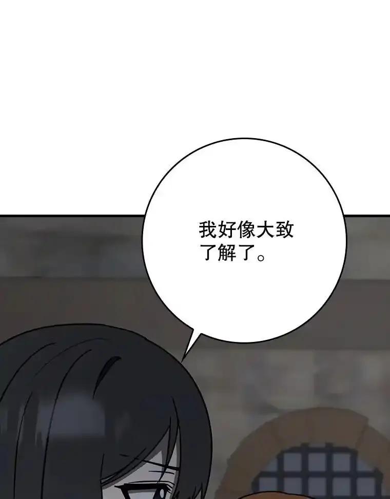 《魔王去上学》74.艾伦的自责 第119页