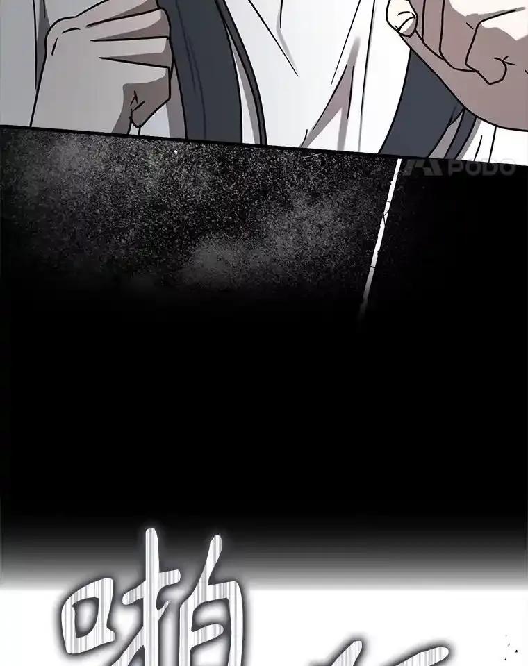 《魔王去上学》74.艾伦的自责 第34页