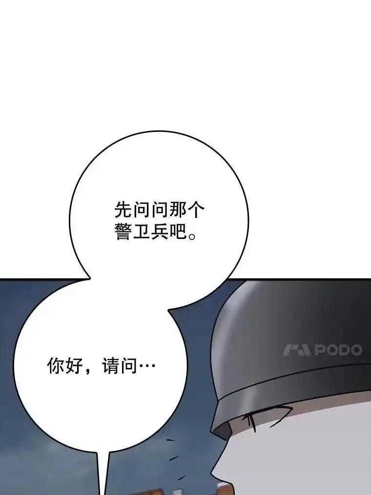 《魔王去上学》74.艾伦的自责 第110页