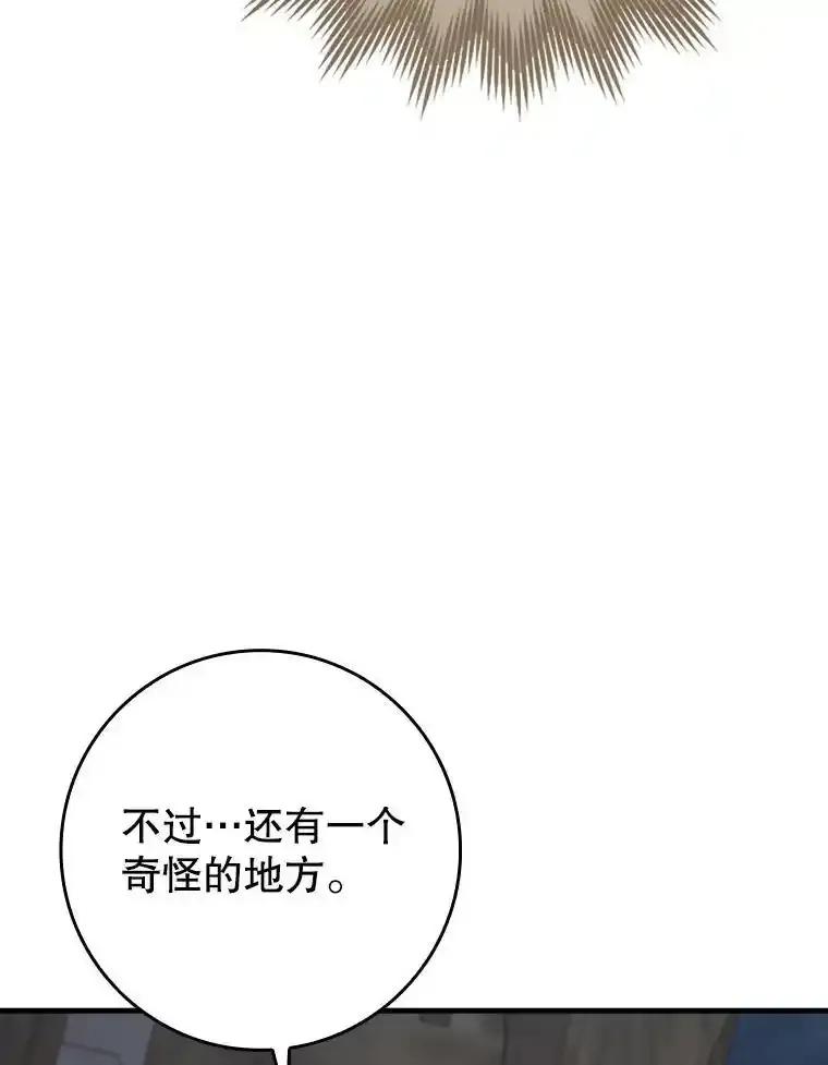 《魔王去上学》74.艾伦的自责 第136页