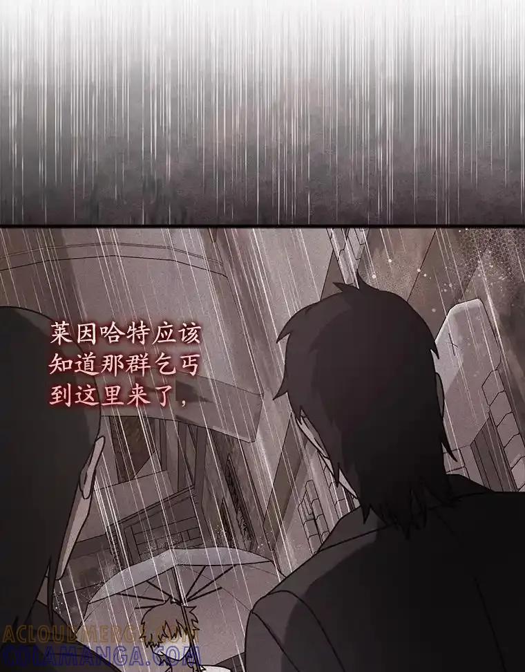 《魔王去上学》74.艾伦的自责 第121页