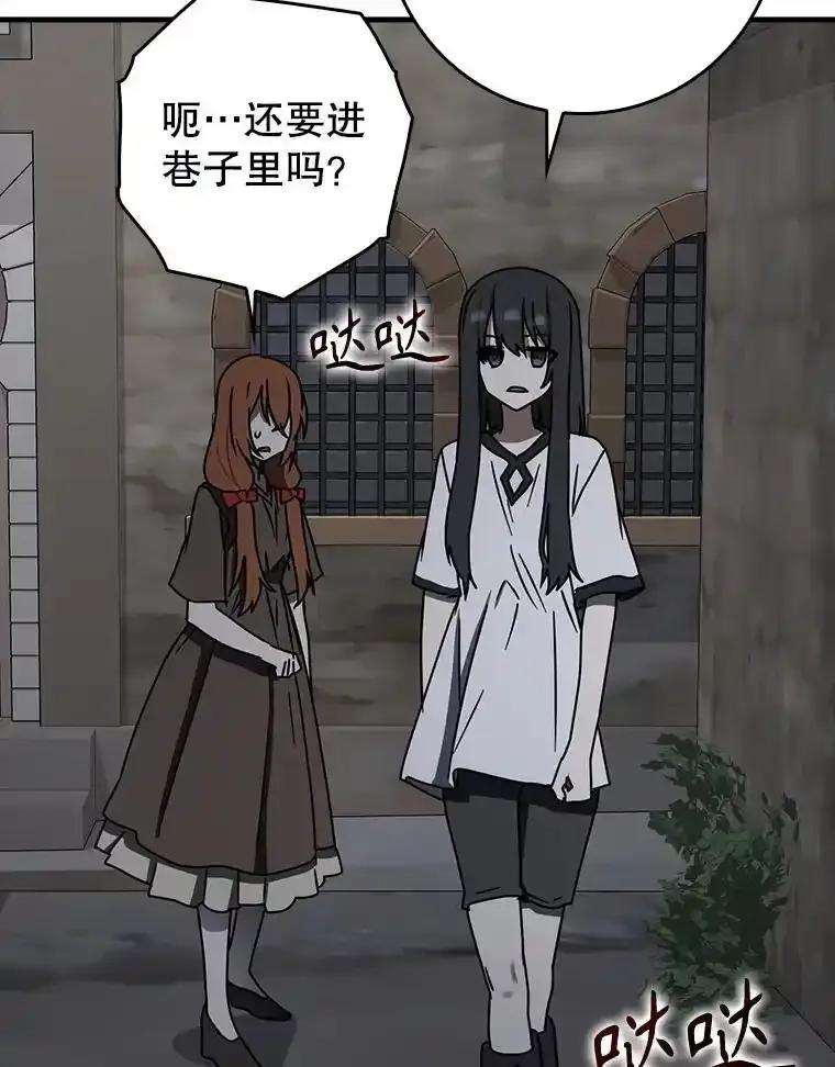 《魔王去上学》74.艾伦的自责 第126页