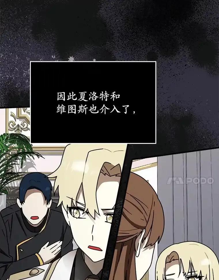 《魔王去上学》74.艾伦的自责 第7页