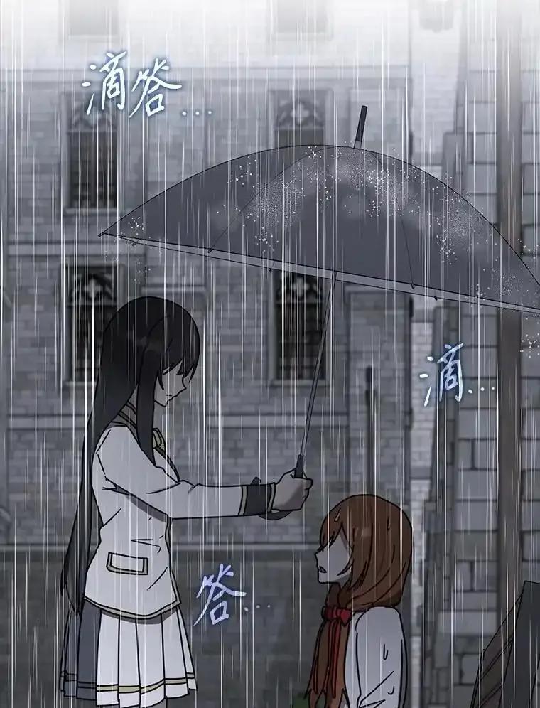 《魔王去上学》74.艾伦的自责 第82页