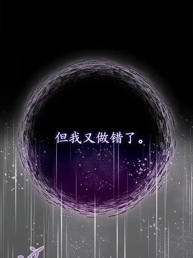 《魔王去上学》74.艾伦的自责 第62页