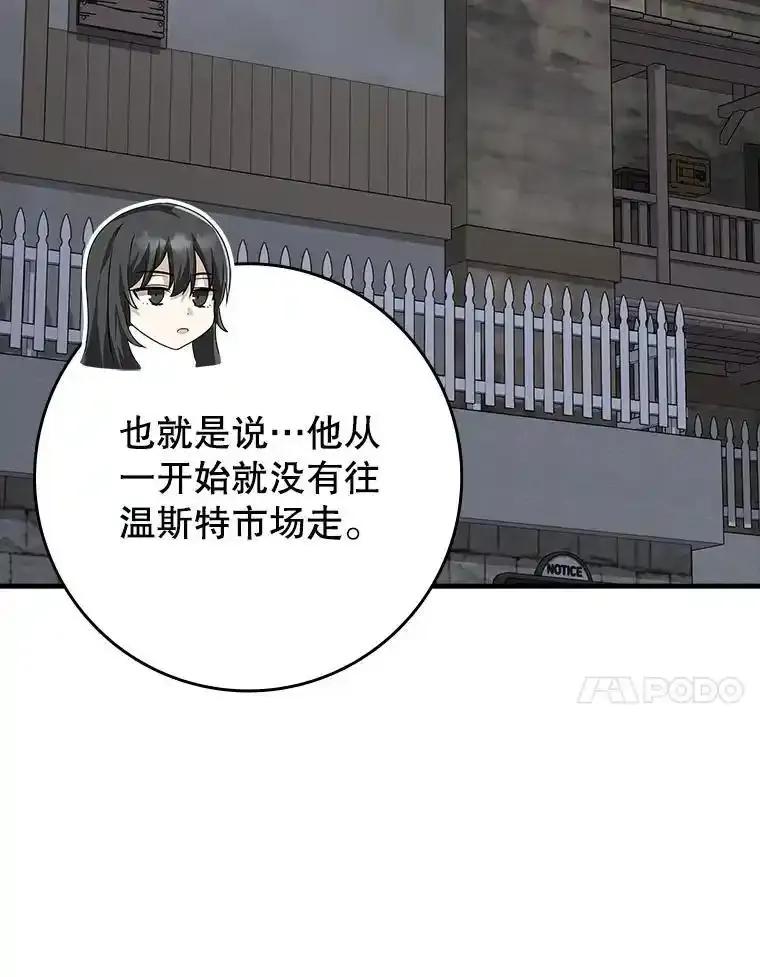 《魔王去上学》74.艾伦的自责 第143页
