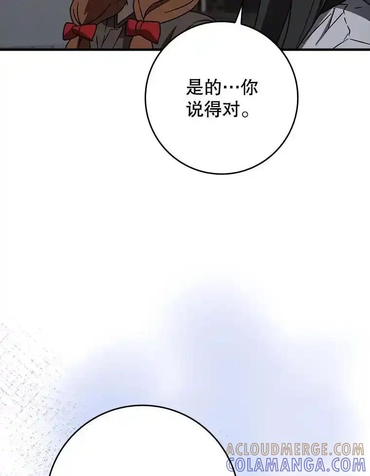 《魔王去上学》74.艾伦的自责 第145页
