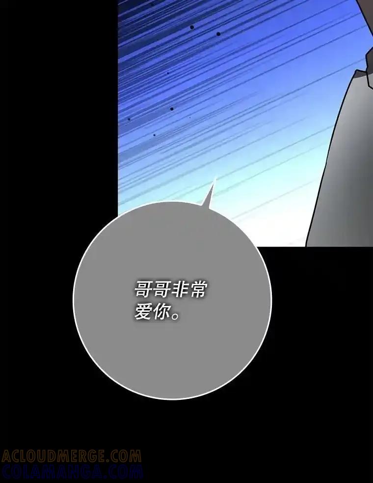 《魔王去上学》74.艾伦的自责 第21页