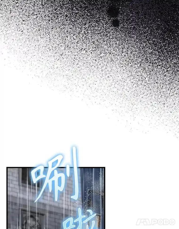 《魔王去上学》74.艾伦的自责 第11页