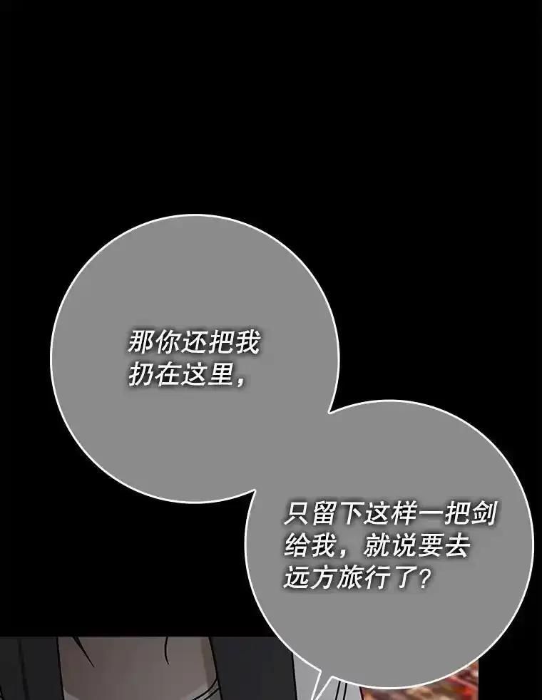 《魔王去上学》74.艾伦的自责 第22页