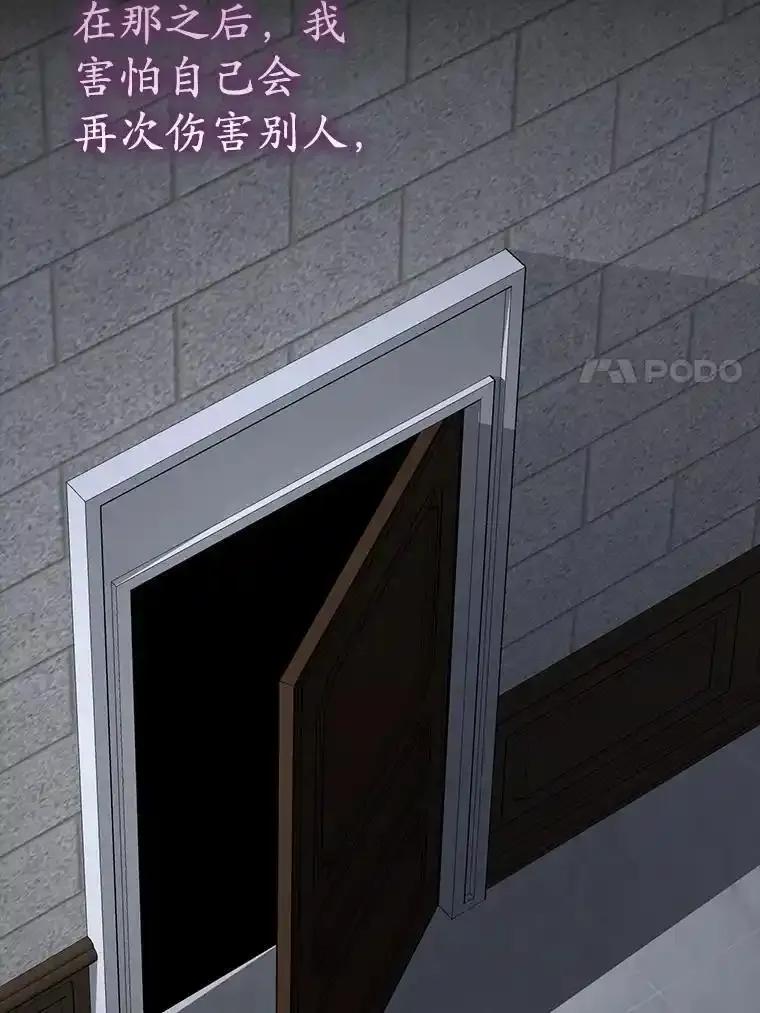 《魔王去上学》74.艾伦的自责 第60页