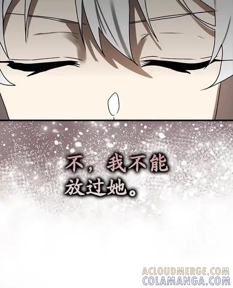 《魔王去上学》75.找到乞丐们 第141页