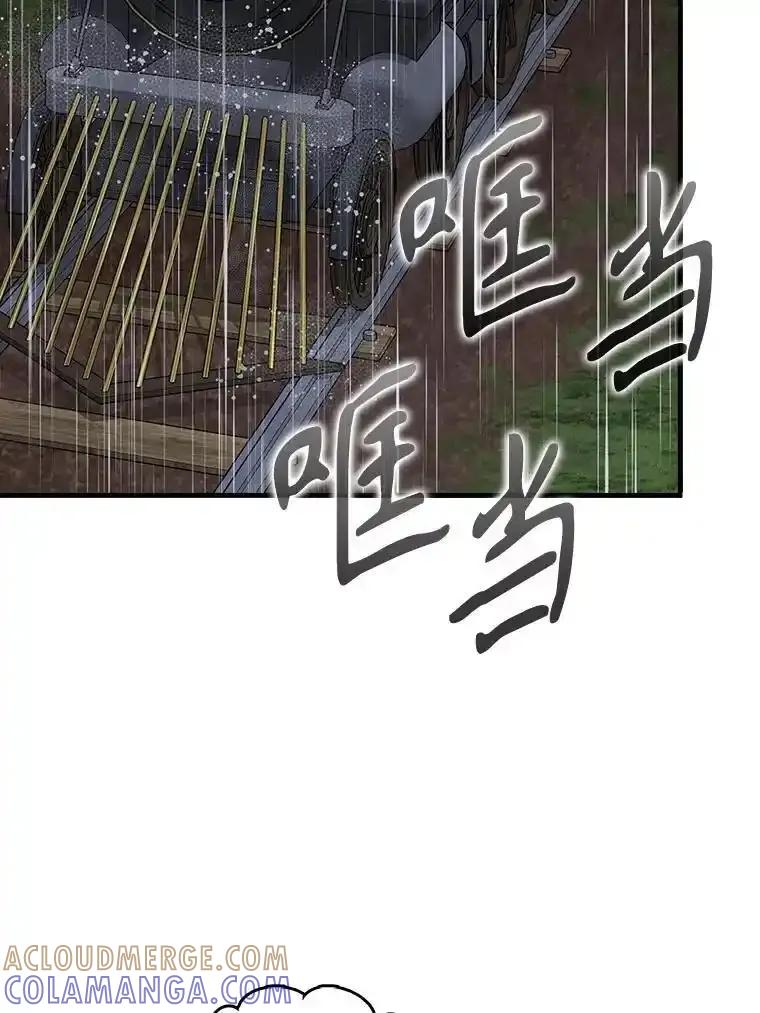 《魔王去上学》75.找到乞丐们 第9页