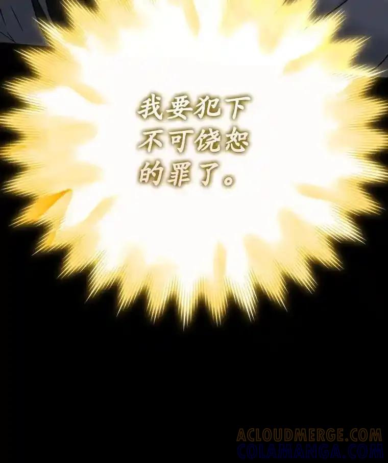 《魔王去上学》75.找到乞丐们 第149页