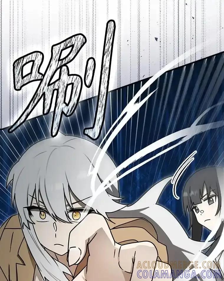 《魔王去上学》75.找到乞丐们 第73页