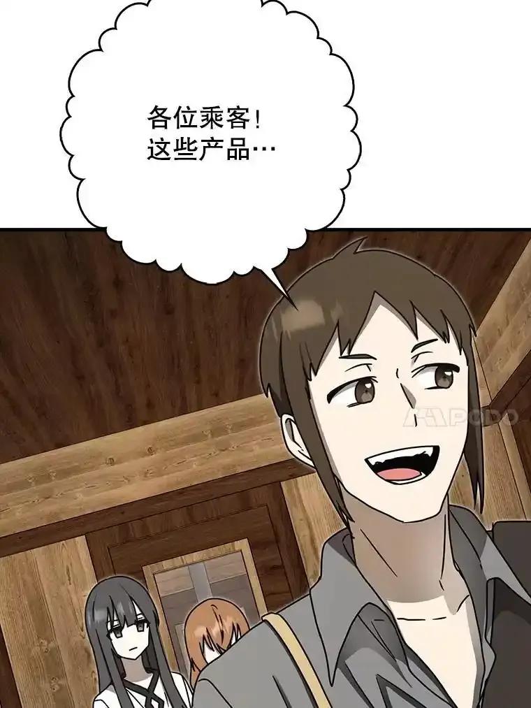 《魔王去上学》75.找到乞丐们 第10页