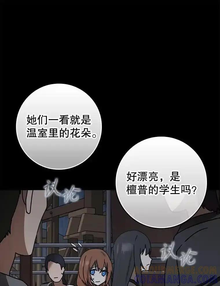 《魔王去上学》75.找到乞丐们 第41页