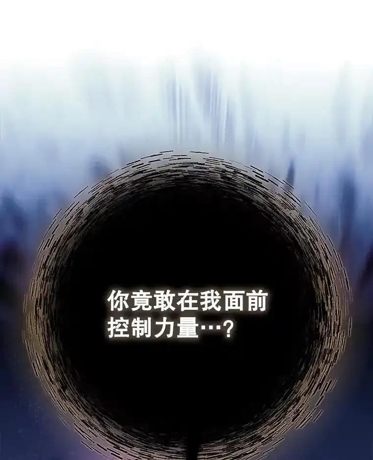《魔王去上学》75.找到乞丐们 第108页