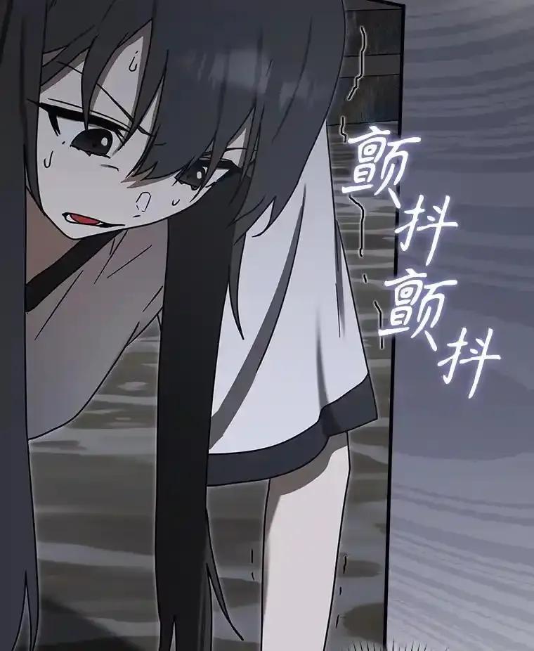 《魔王去上学》75.找到乞丐们 第94页