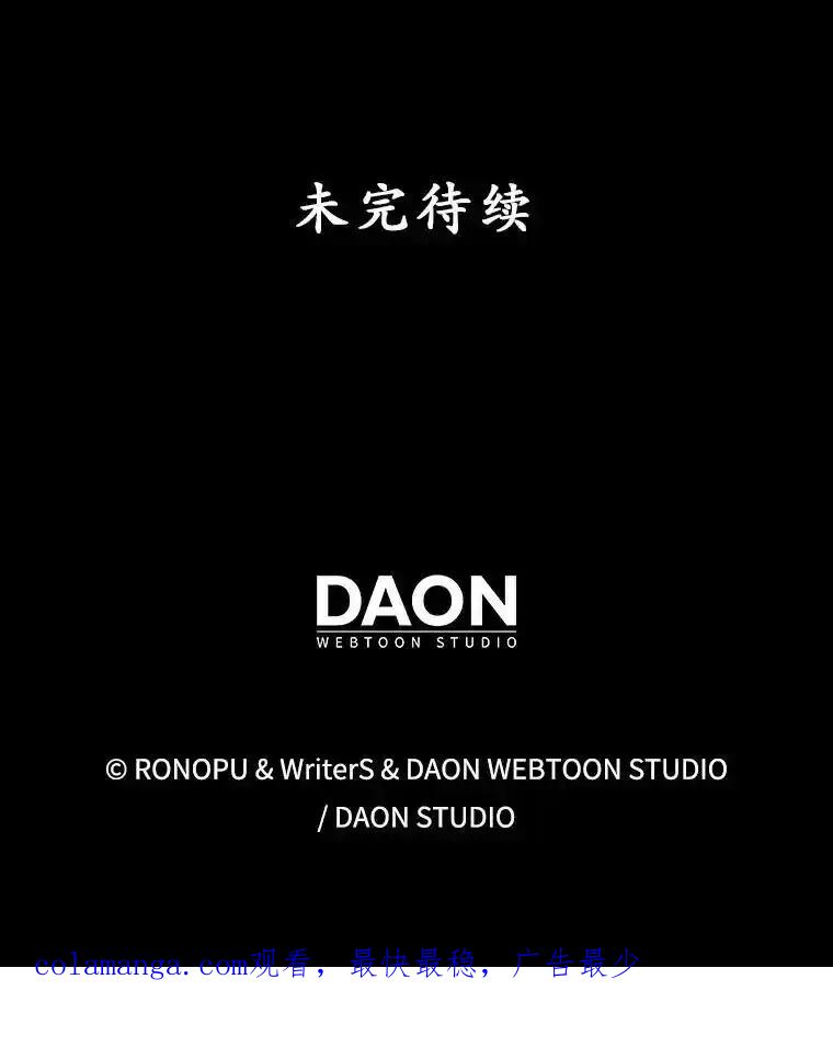 《魔王去上学》75.找到乞丐们 第150页