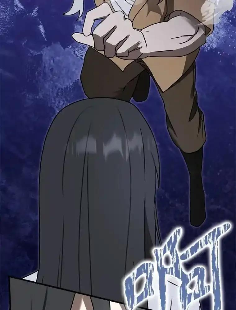 《魔王去上学》75.找到乞丐们 第87页