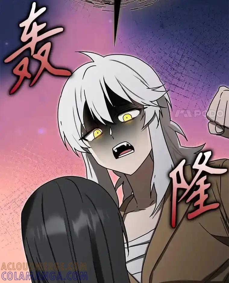 《魔王去上学》75.找到乞丐们 第109页