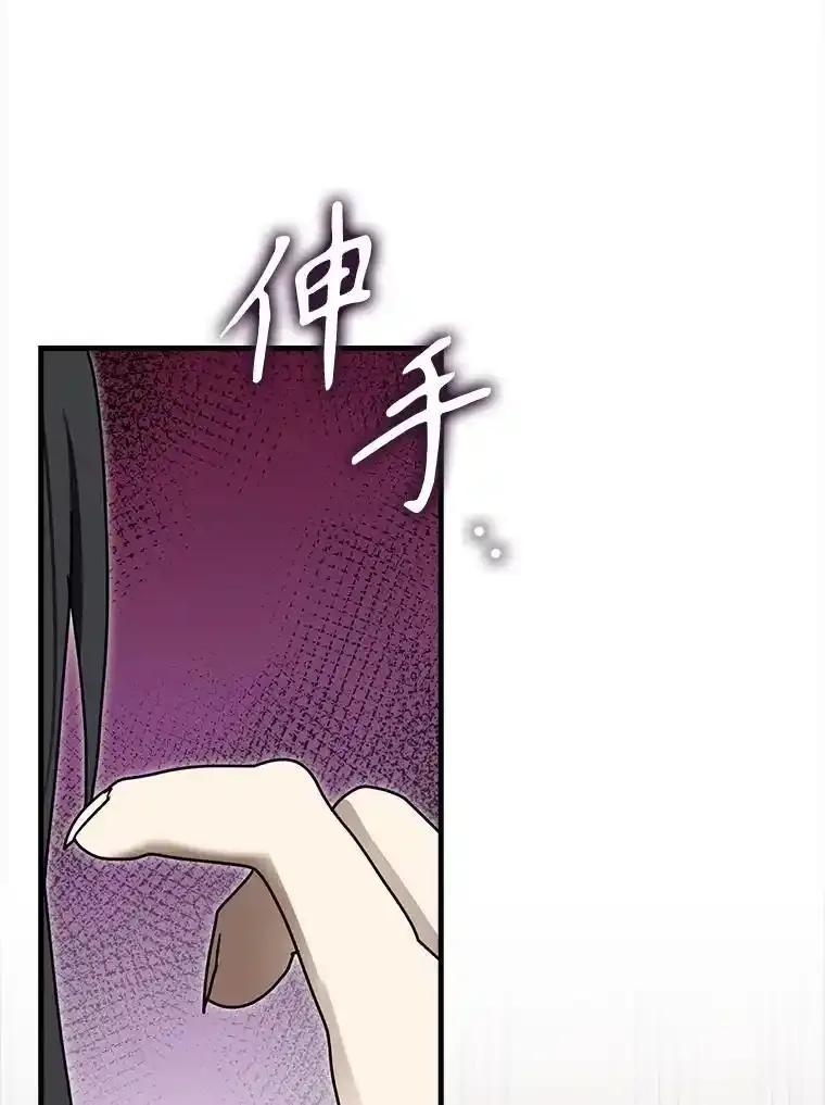 《魔王去上学》75.找到乞丐们 第64页