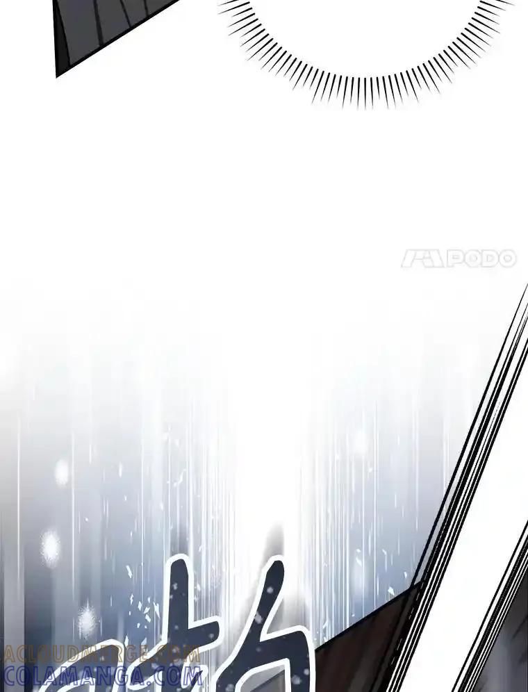 《魔王去上学》75.找到乞丐们 第89页